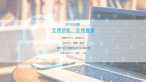 智能门锁系统 有效提高佛山学校,公寓,出租屋,企业,酒店的管理