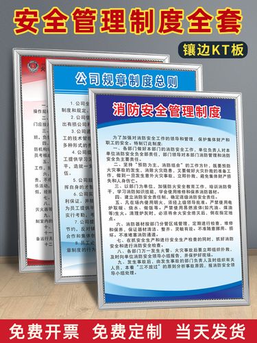 酒店安全管理 消防检查与规章制度的核心要点